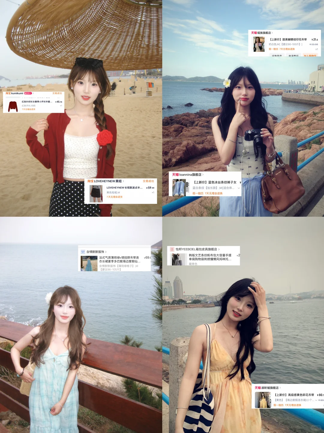 168/96 女大海边出片穿搭 内附?