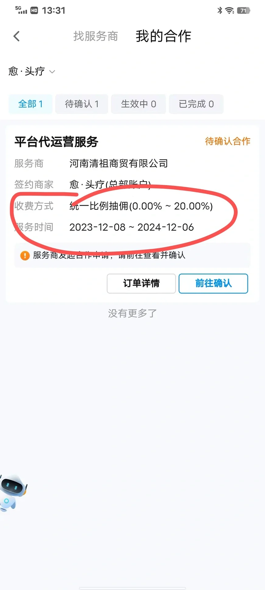 给所有想做某抖团购的实体老板提个醒