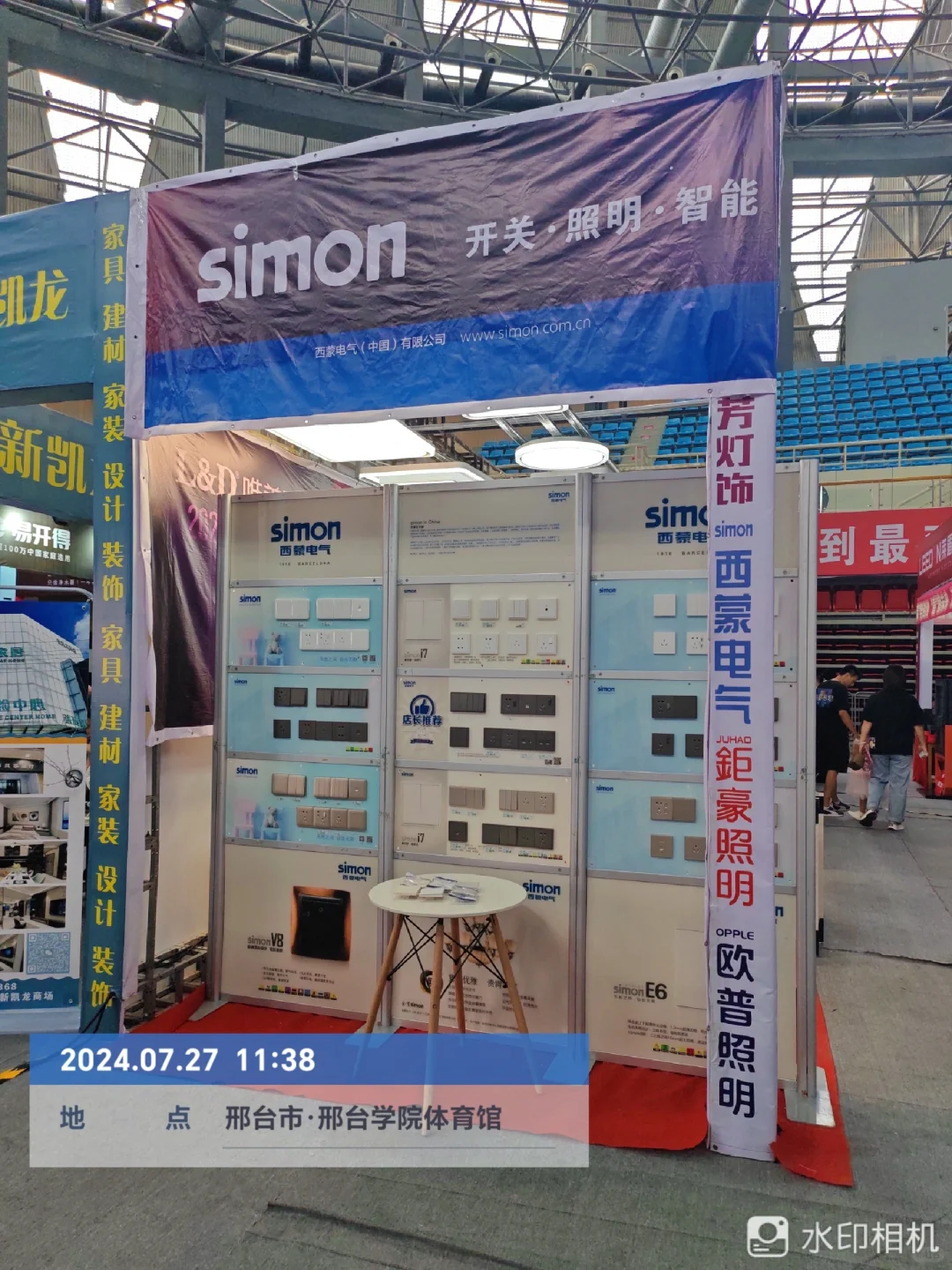 邢台展销会