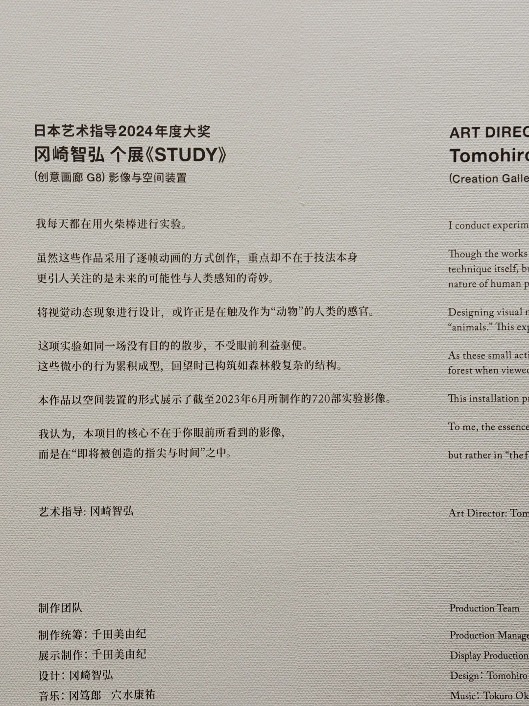 创意盛典｜带孩子去看东京设计展是什么体验