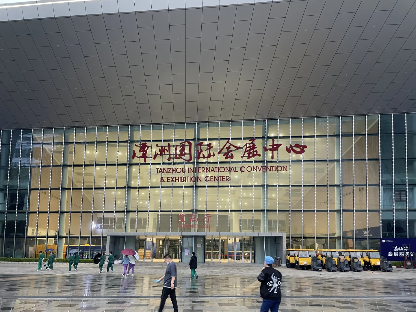 潭州国际会展中心