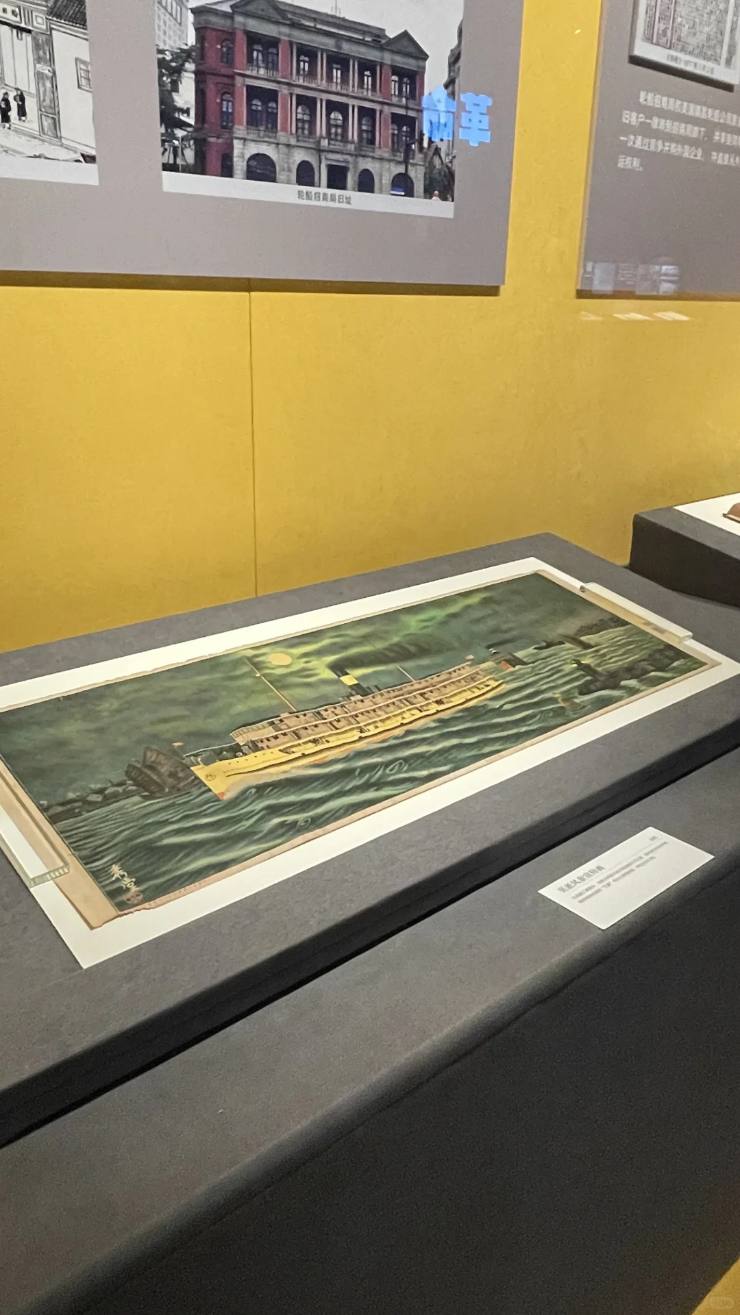 上海盖章·上海船舶工业文物史料展