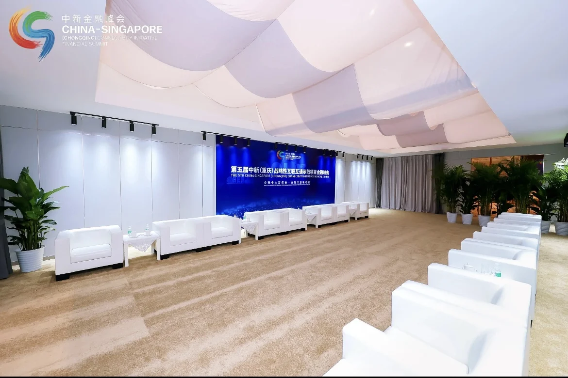 重庆金融峰会‖重庆会议会务搭建