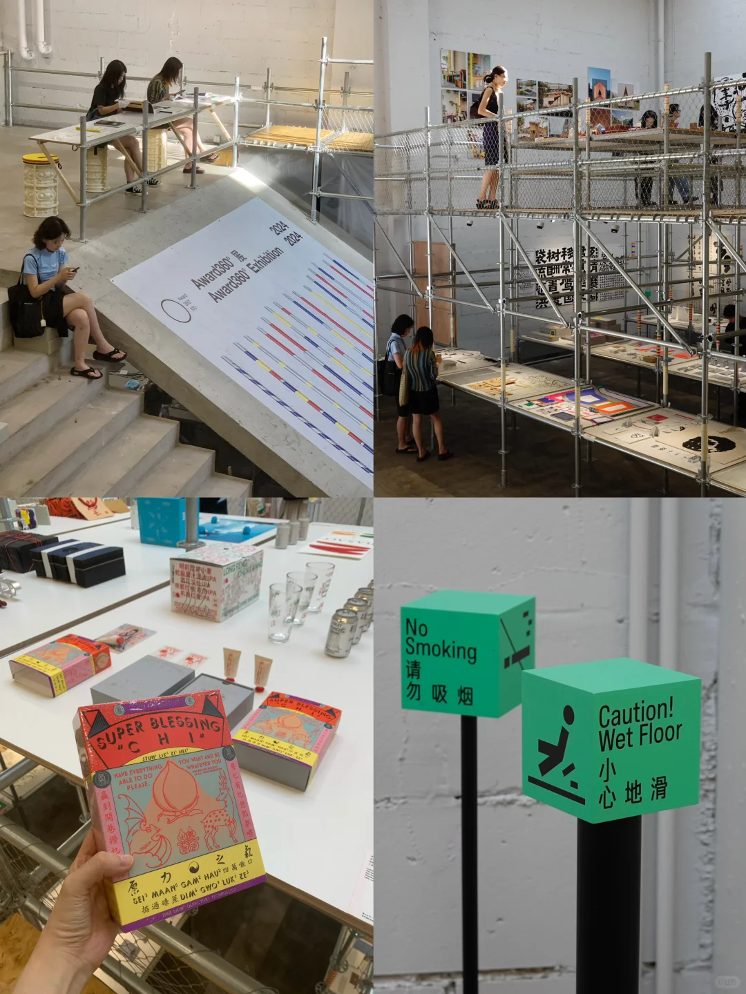 ✏️在北京，来“坡”上看Award360°展！