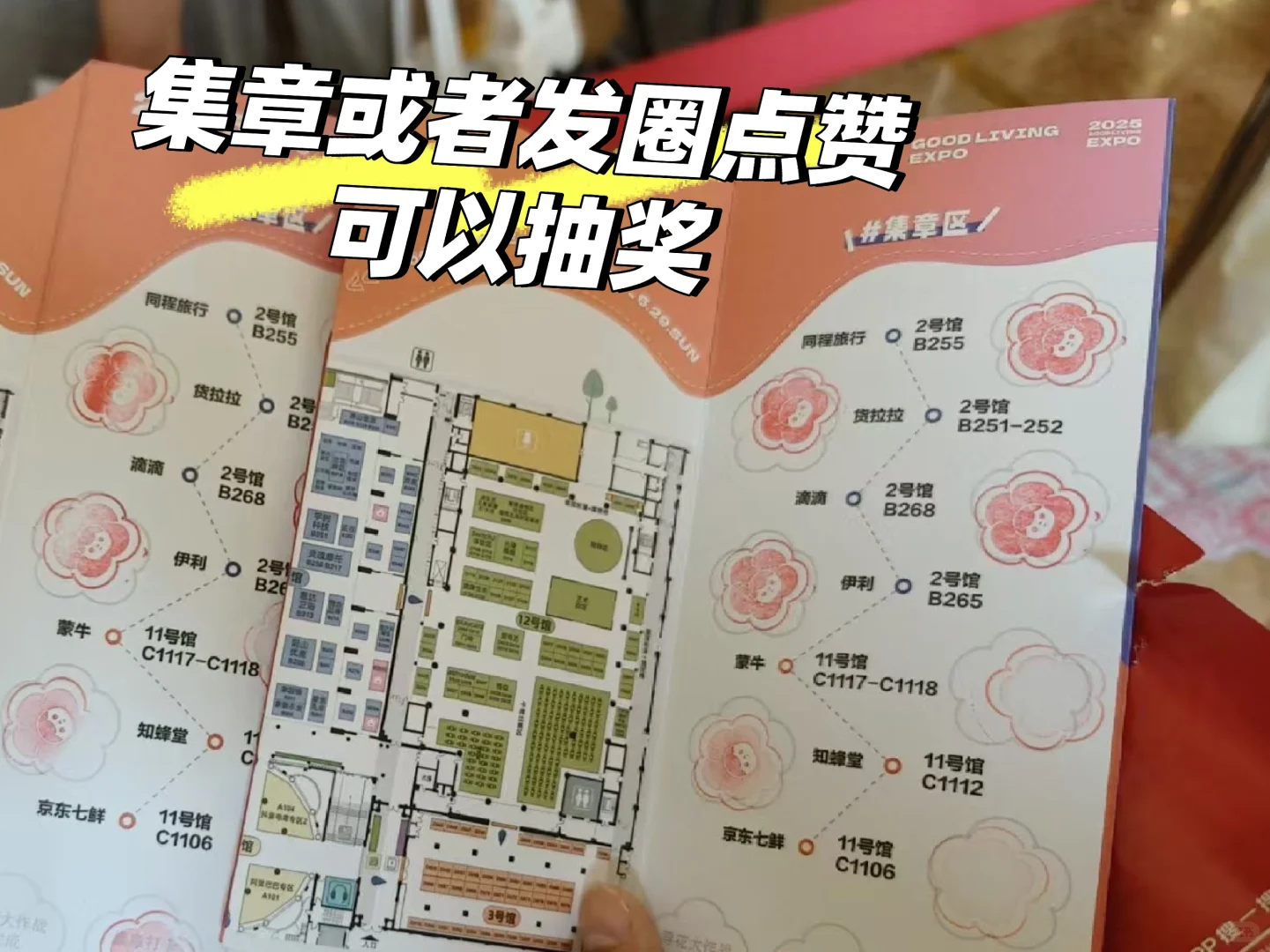 北京周末去哪玩儿之美好生活展览