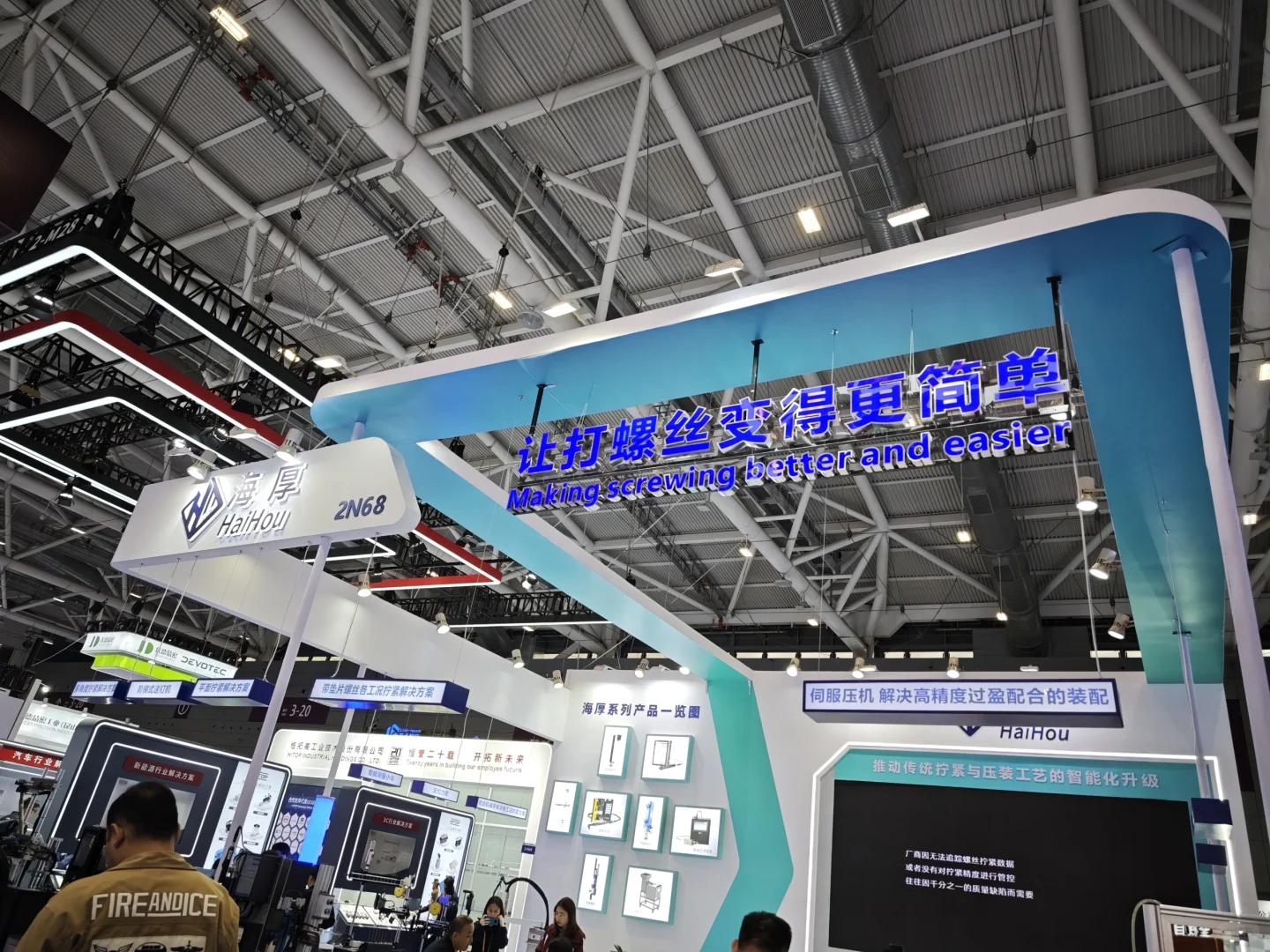 运动周报01_2025国际工业展