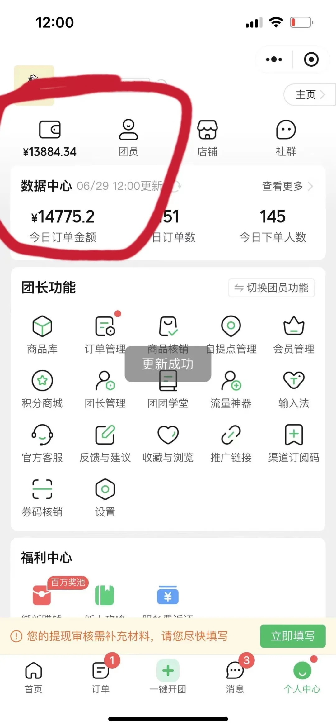 爆单秘密不在朋友圈，实战经验，自己偷偷看
