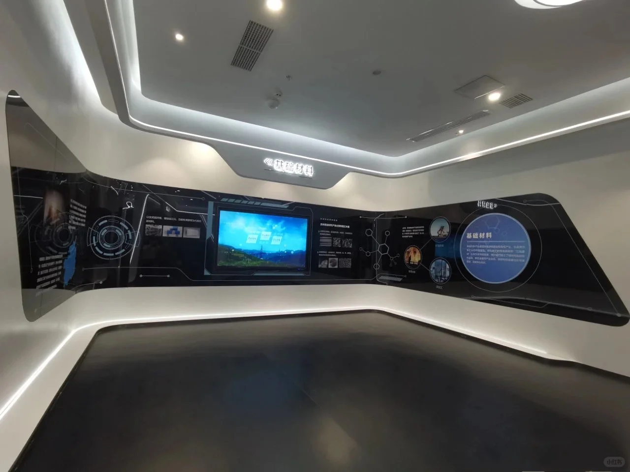 互联网数字展厅#