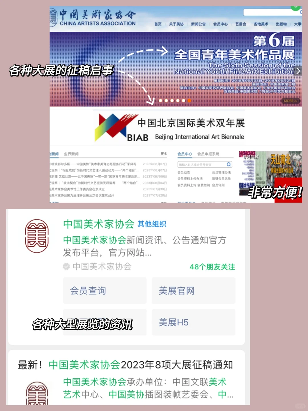 ?美术生参展干货总结❗️央美学生的投稿tips