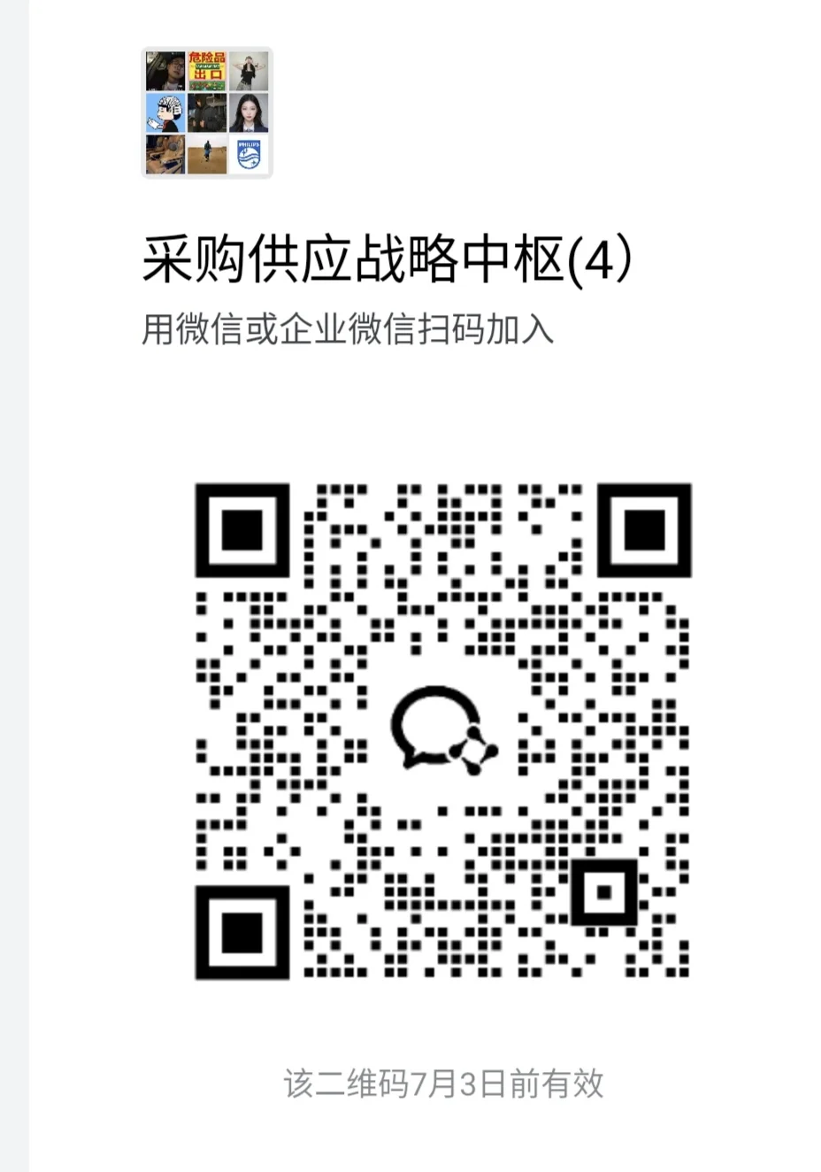 采购供应都可以进，源头厂家和采购
