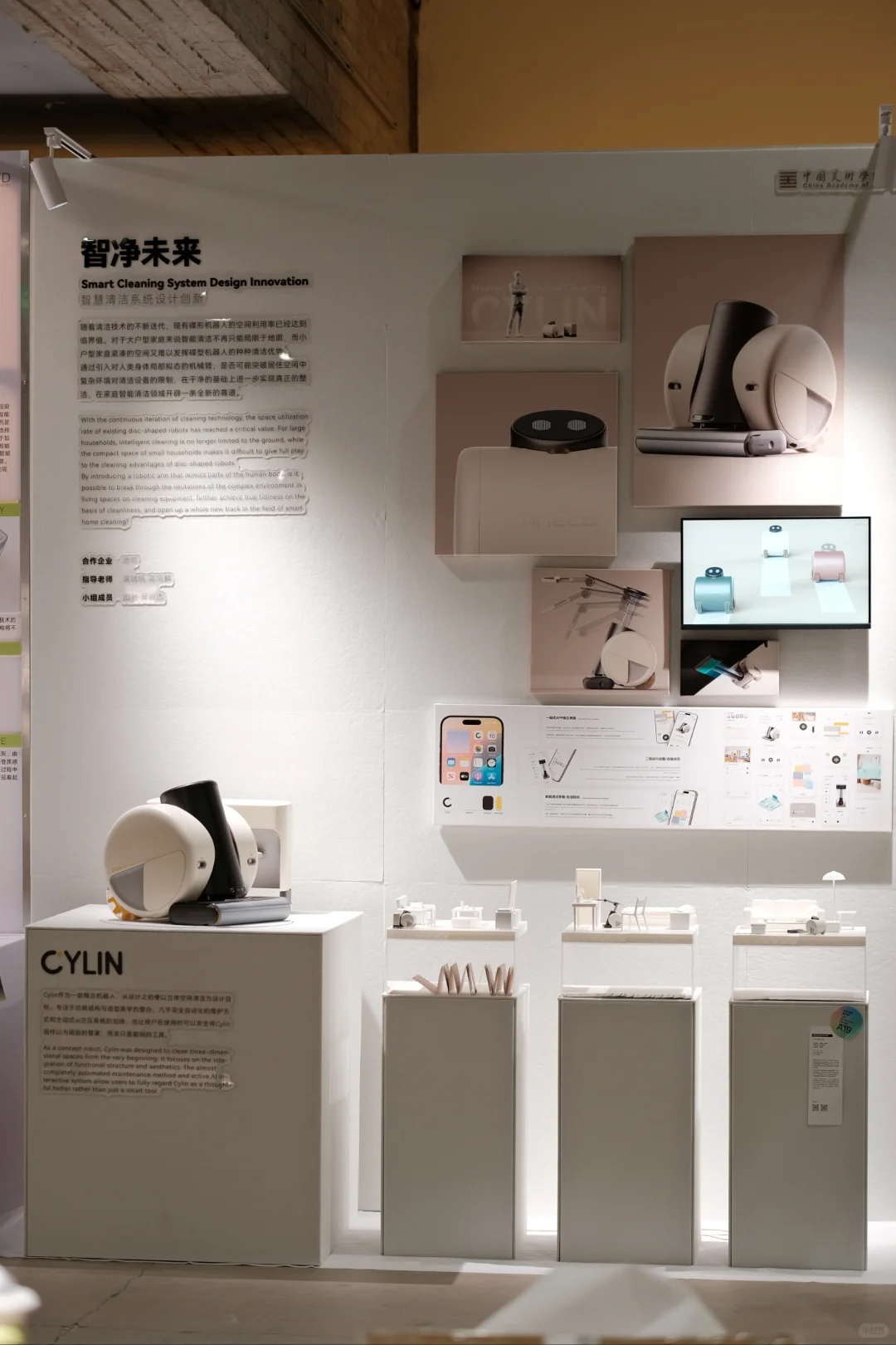 Cylin 你的空间清洁管家