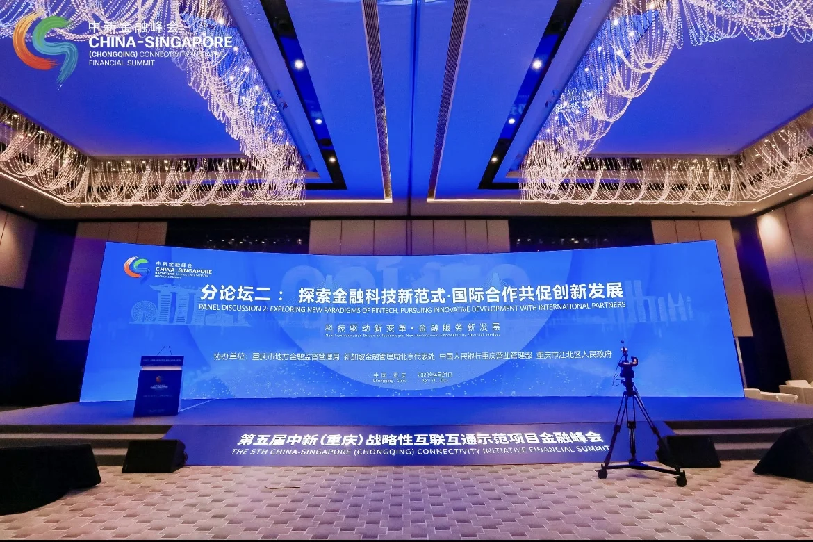 重庆金融峰会‖重庆会议会务搭建