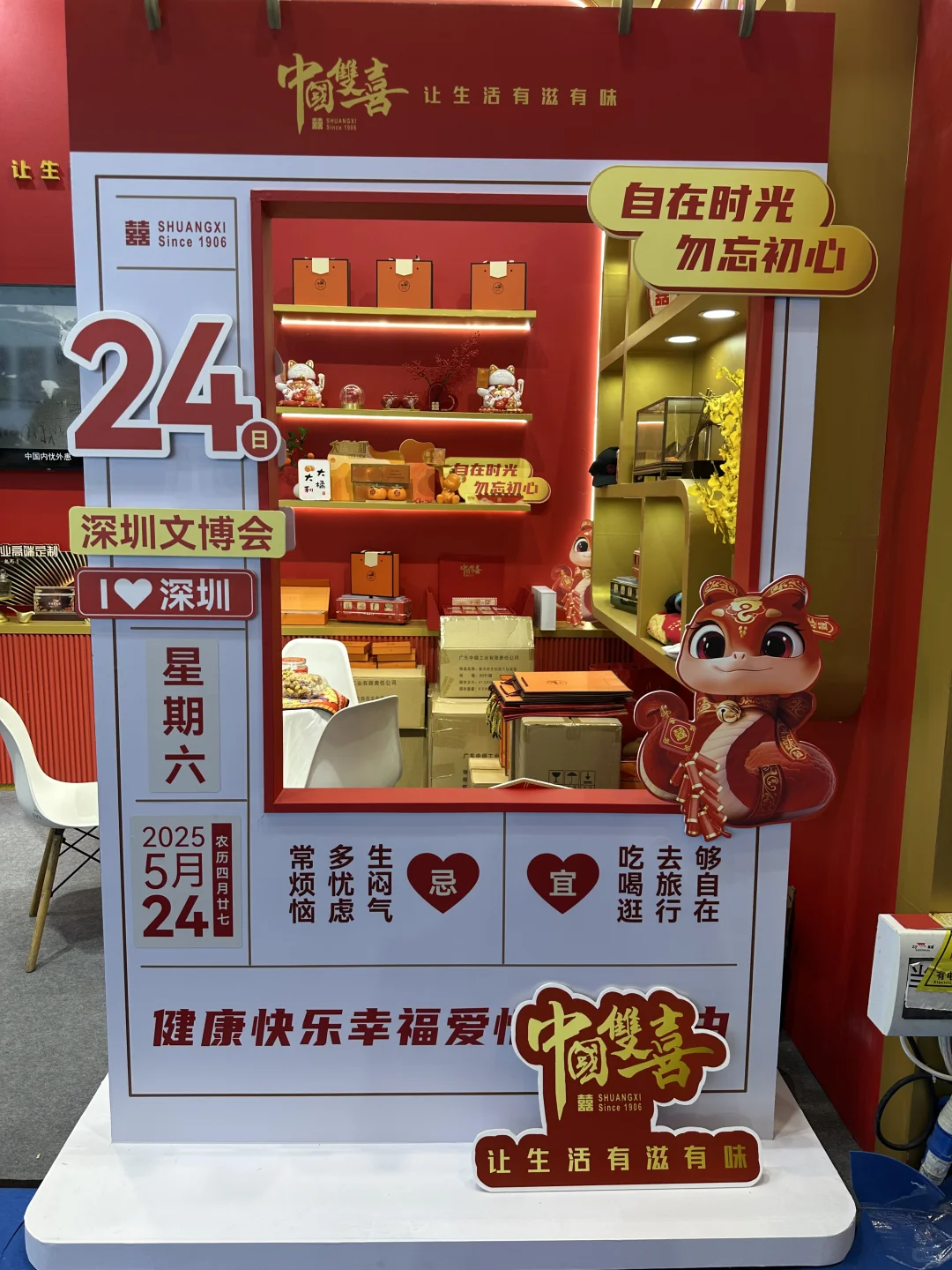 香烟都这么卷了吗？也来参加展会