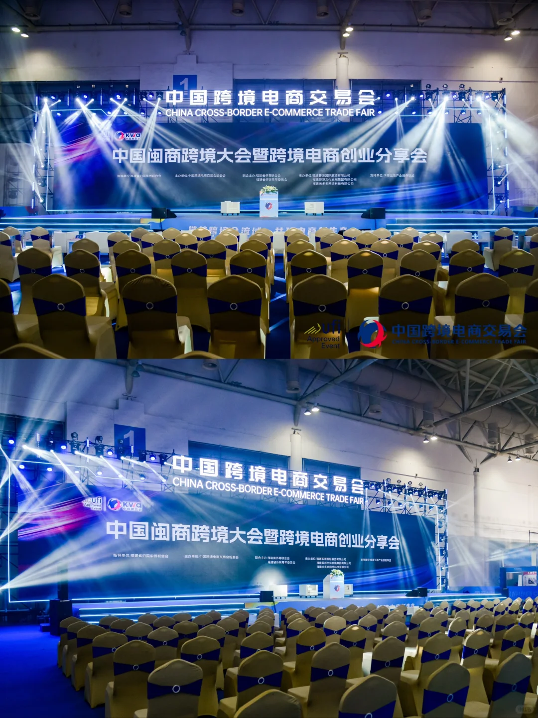 福州第五届跨境展