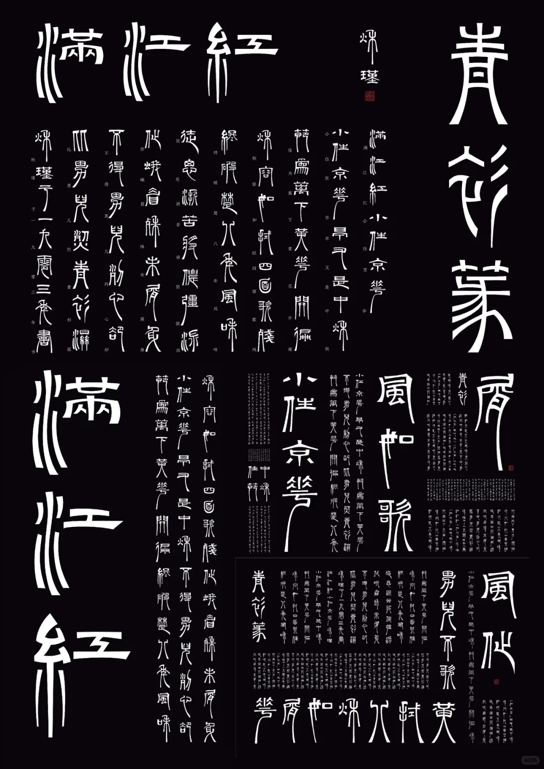 第二届全国平面设计作品展 入选作品（一）