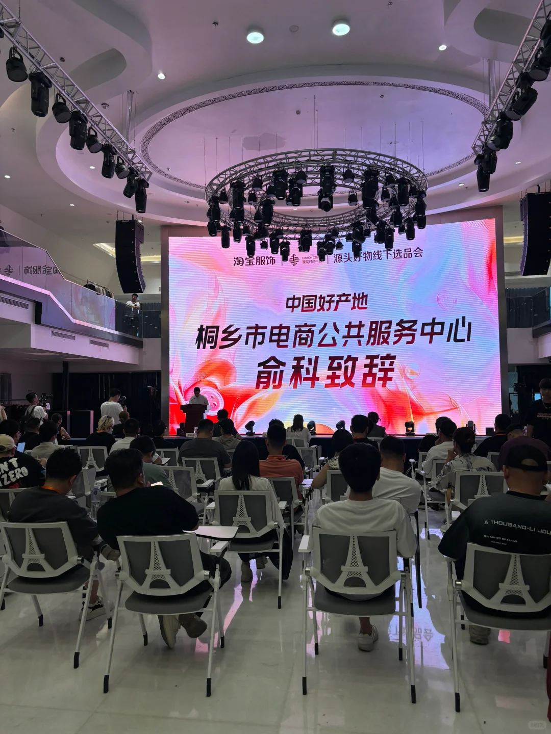 淘宝达人商家对接活动第一次参加线下展销会