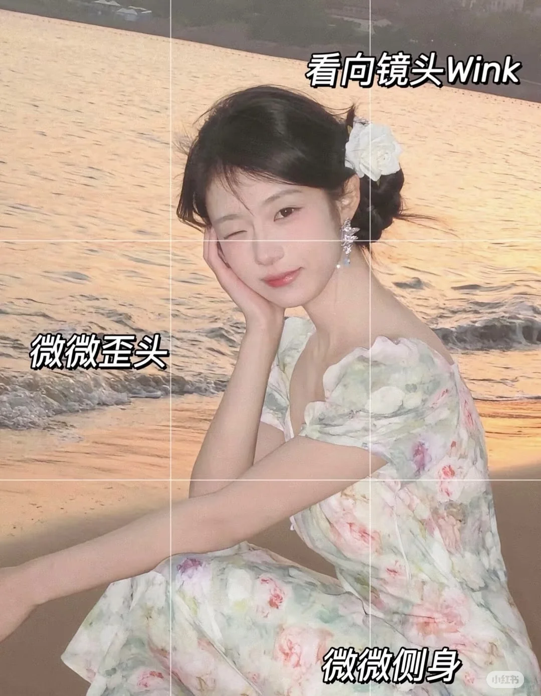 在海边这样拍超美❗️?✨