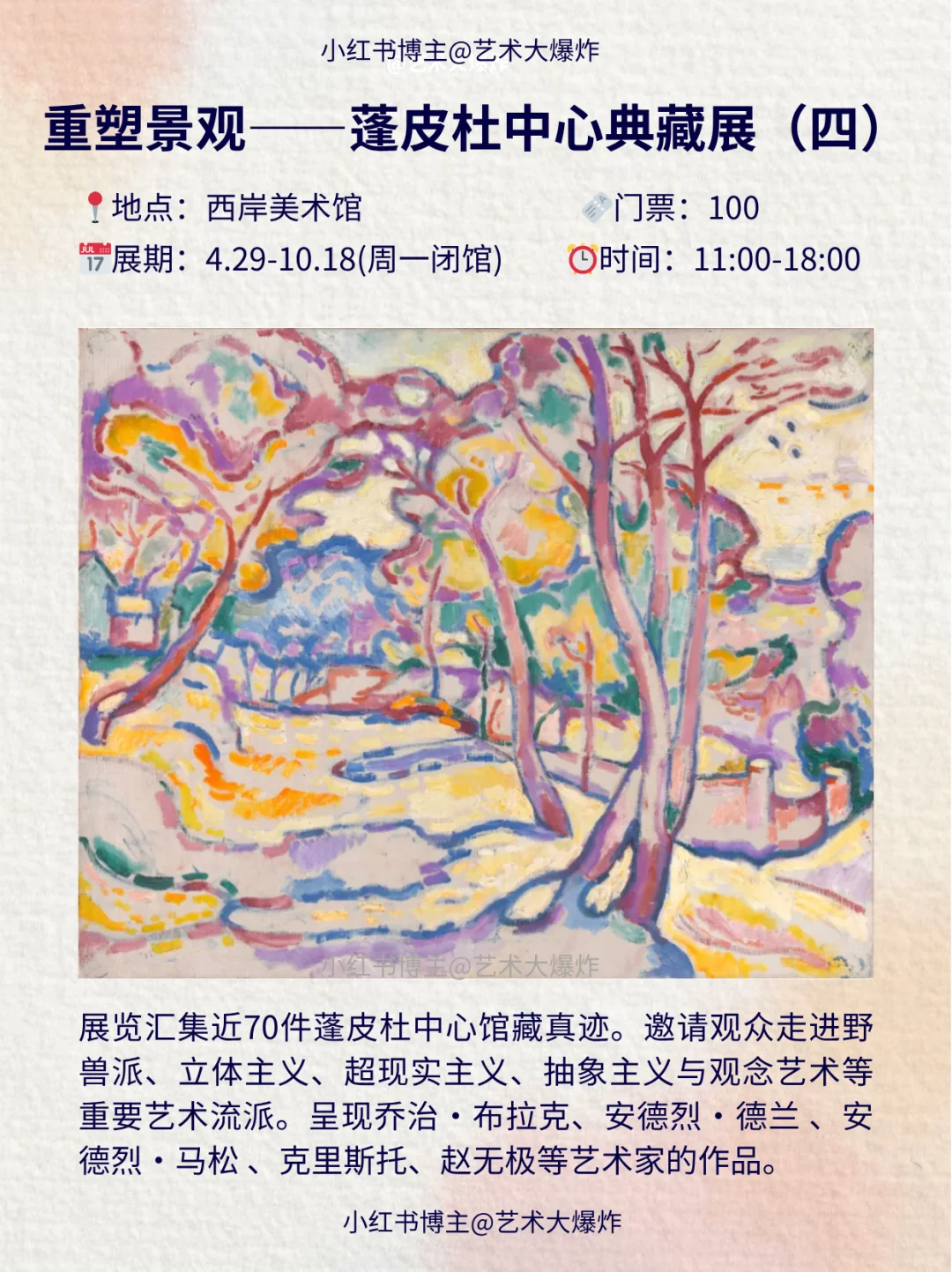 ?上海7月看展攻略?良心推荐16个展览