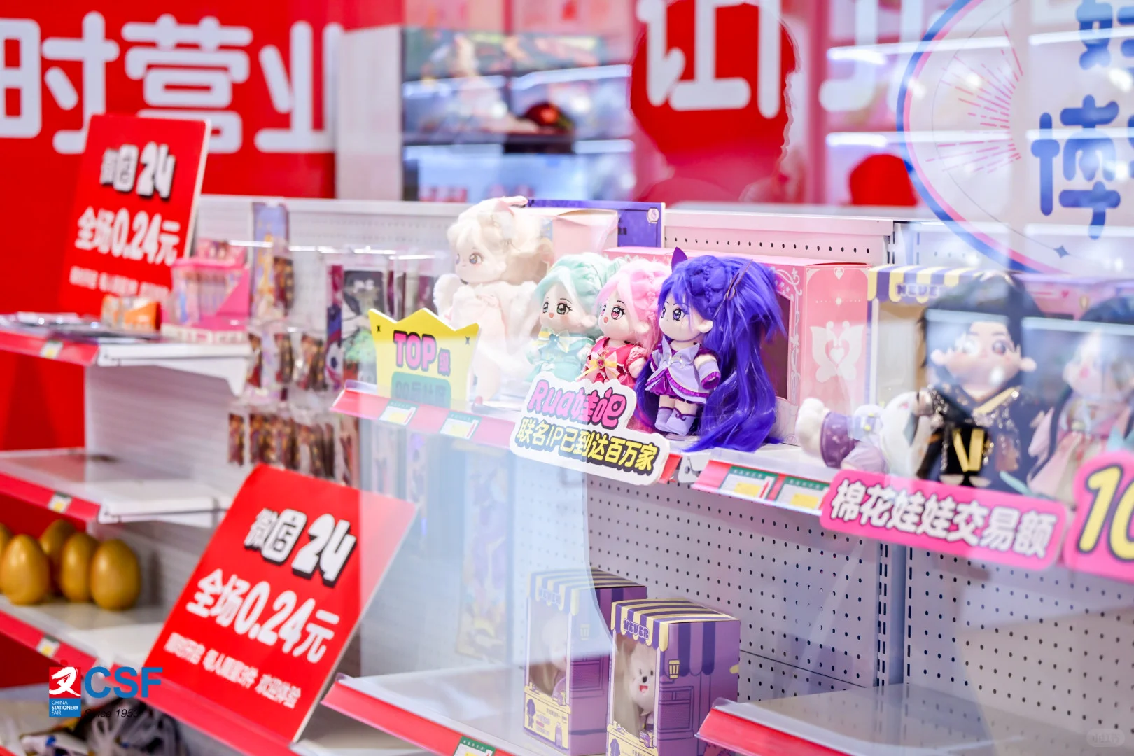 CSF 120 届：文具产业百年里程碑展