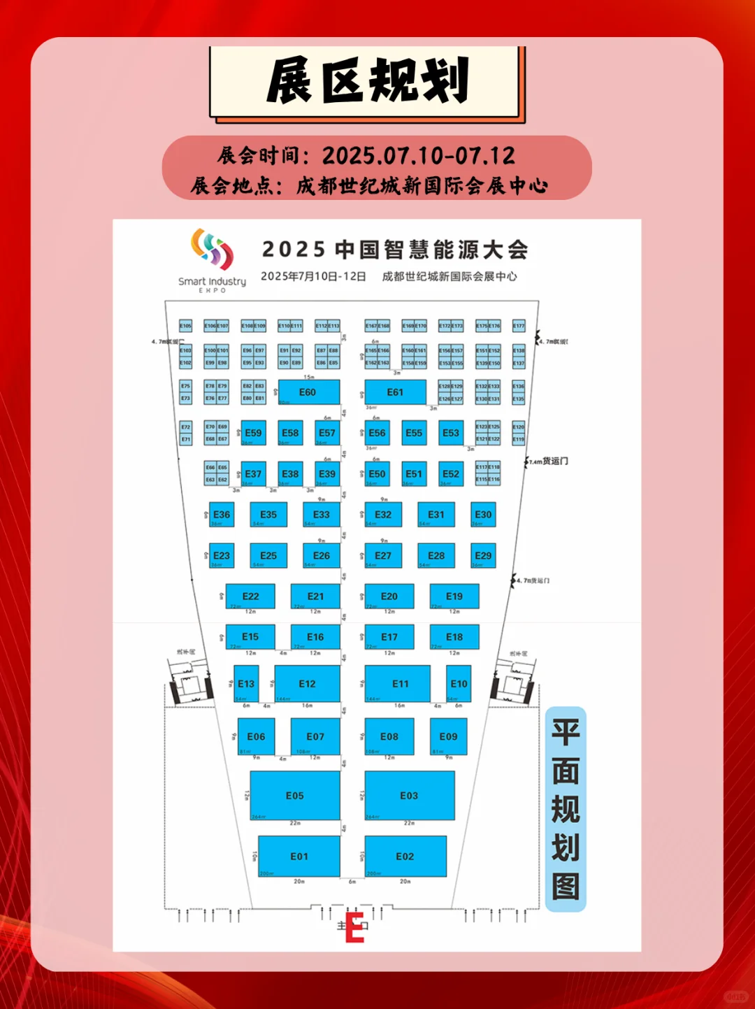 第十届成都智博会｜解锁智慧产业新动能✨