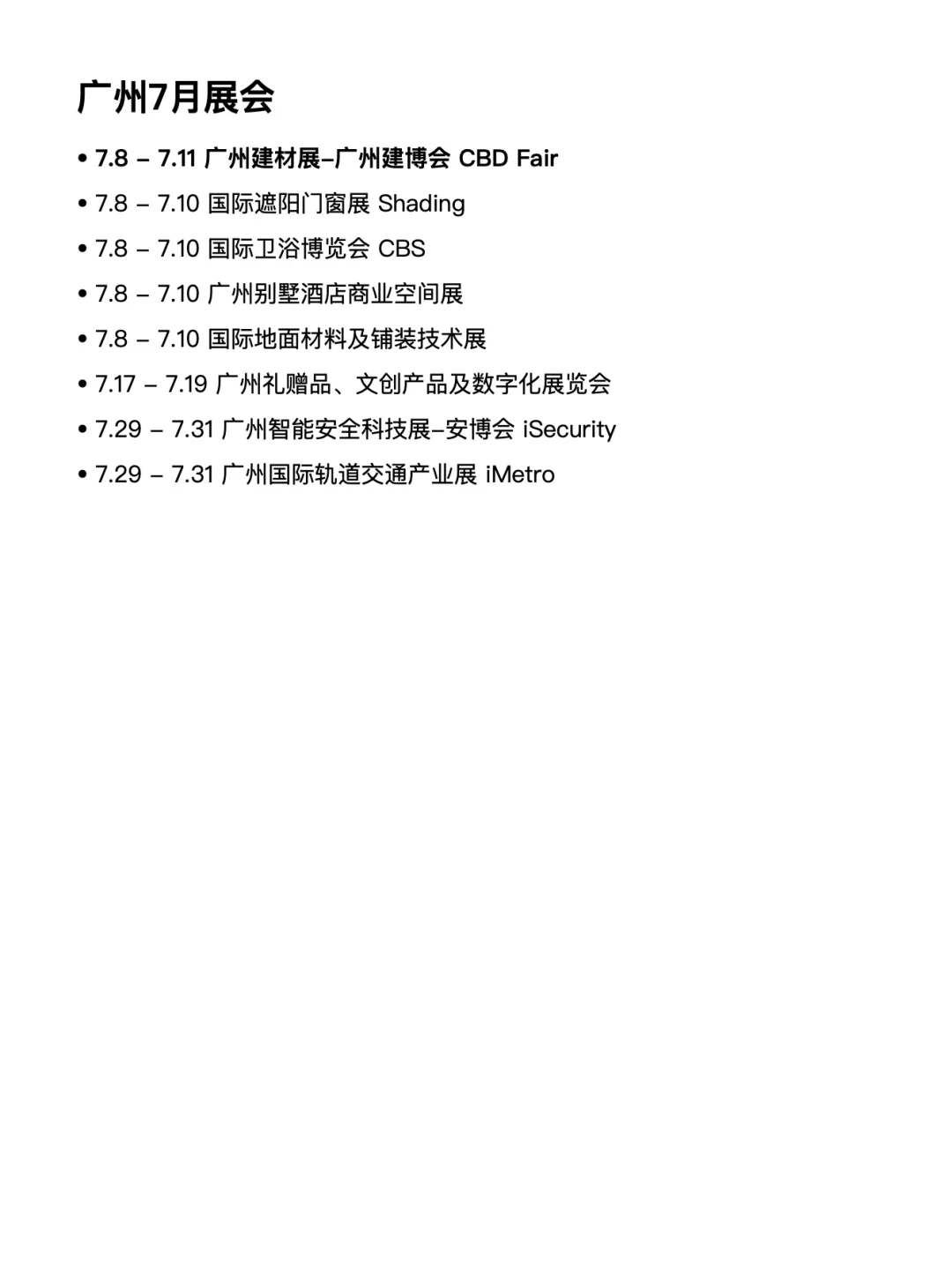 ??留学8年 展会翻译经验分享