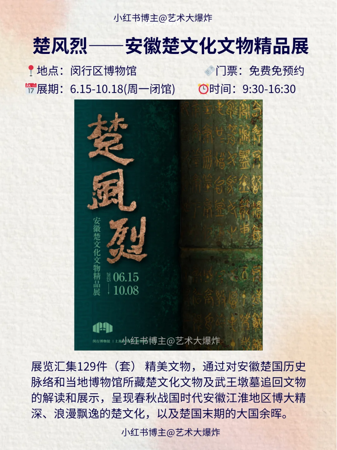 ?上海7月看展攻略?良心推荐16个展览