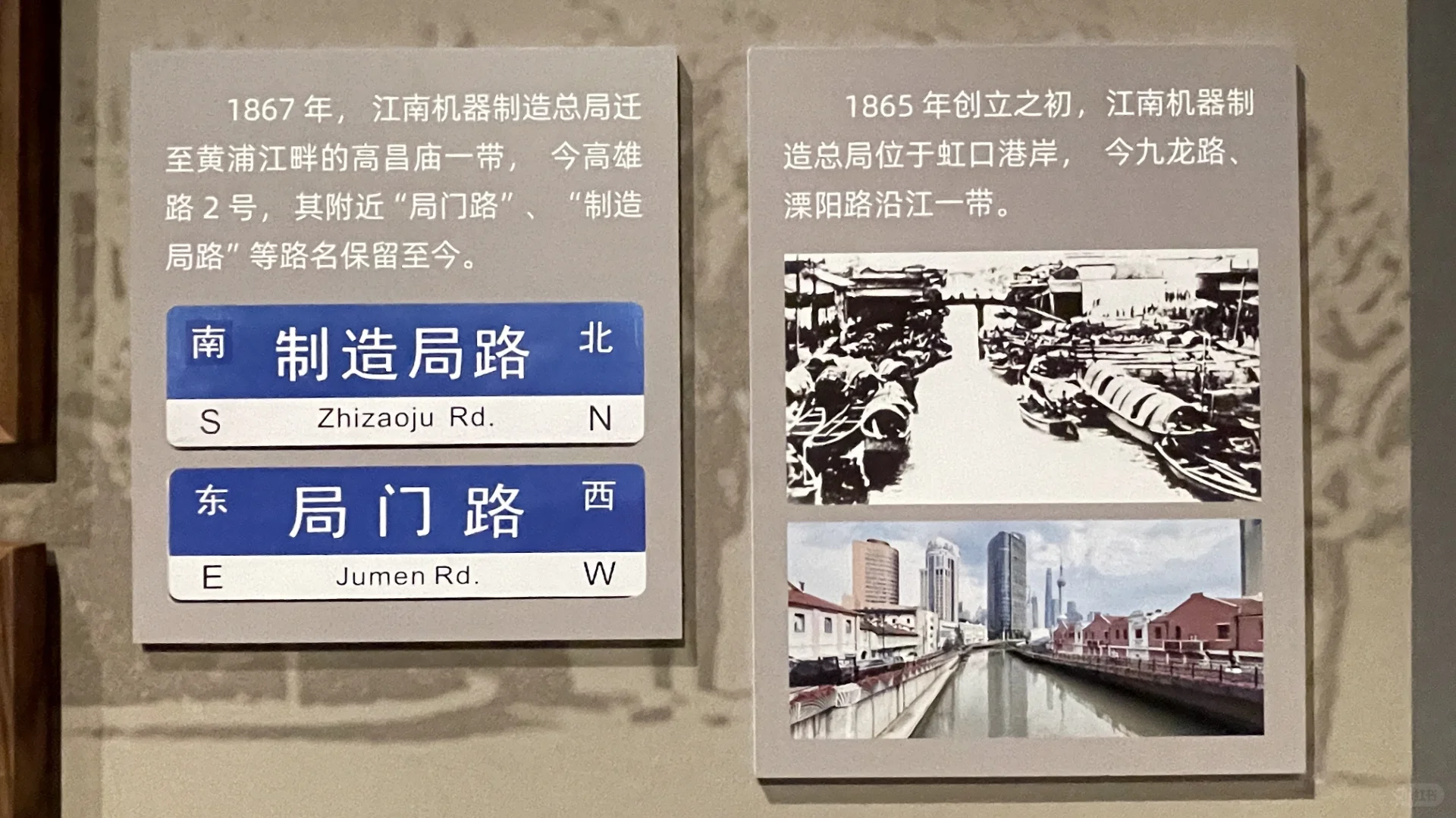 上海盖章·上海船舶工业文物史料展