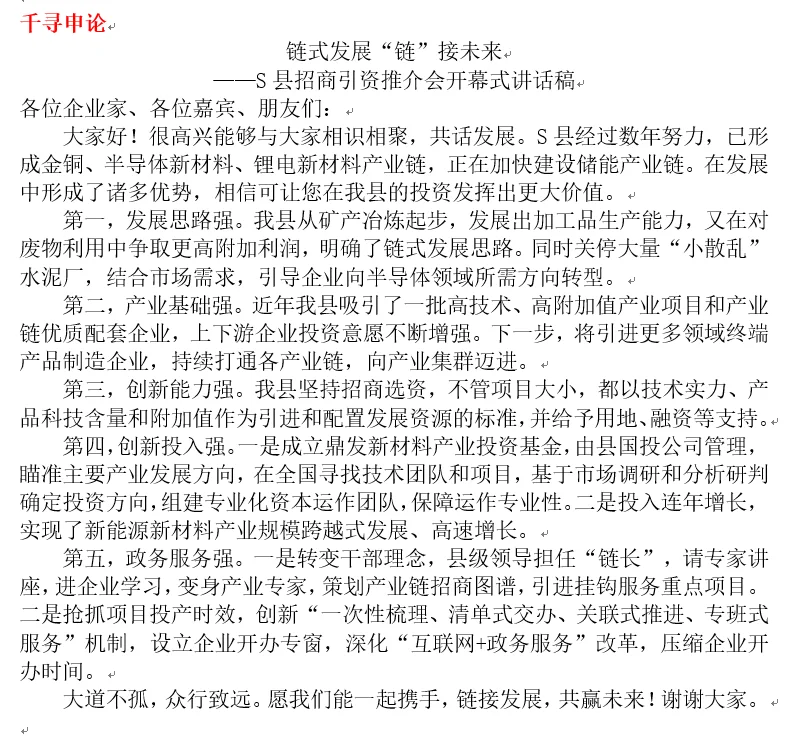 福建申论答案对比｜23福建县乡卷第四题