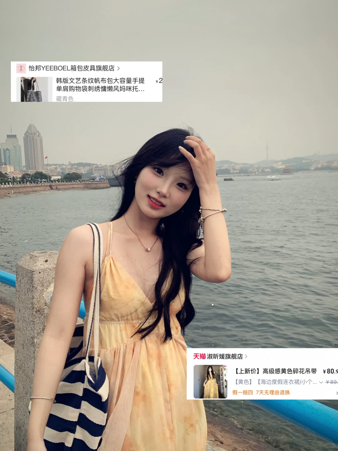 168/96 女大海边出片穿搭 内附?