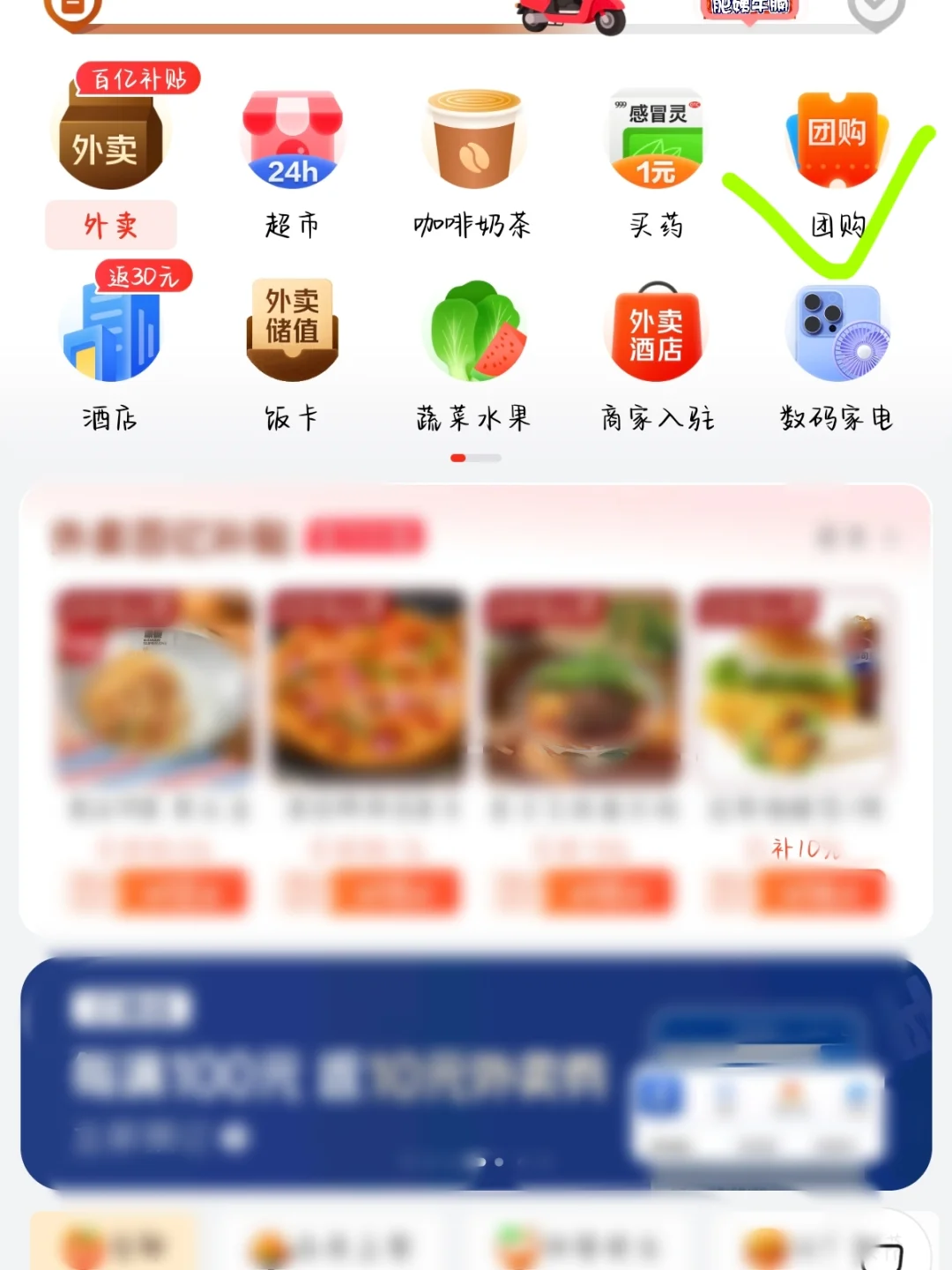 秒送叠加每天都可以合并成无门槛！