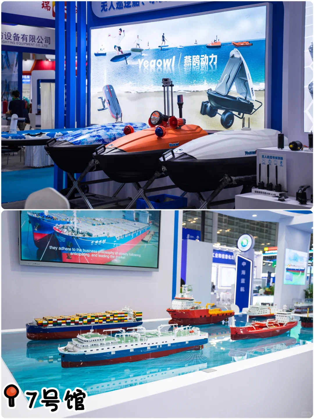 世界航海装备大会，福建馆连江展台太古风了