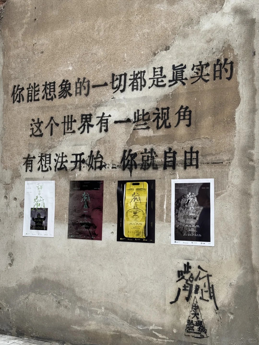 嘴脸-实验现场?南通工厂废墟风新展