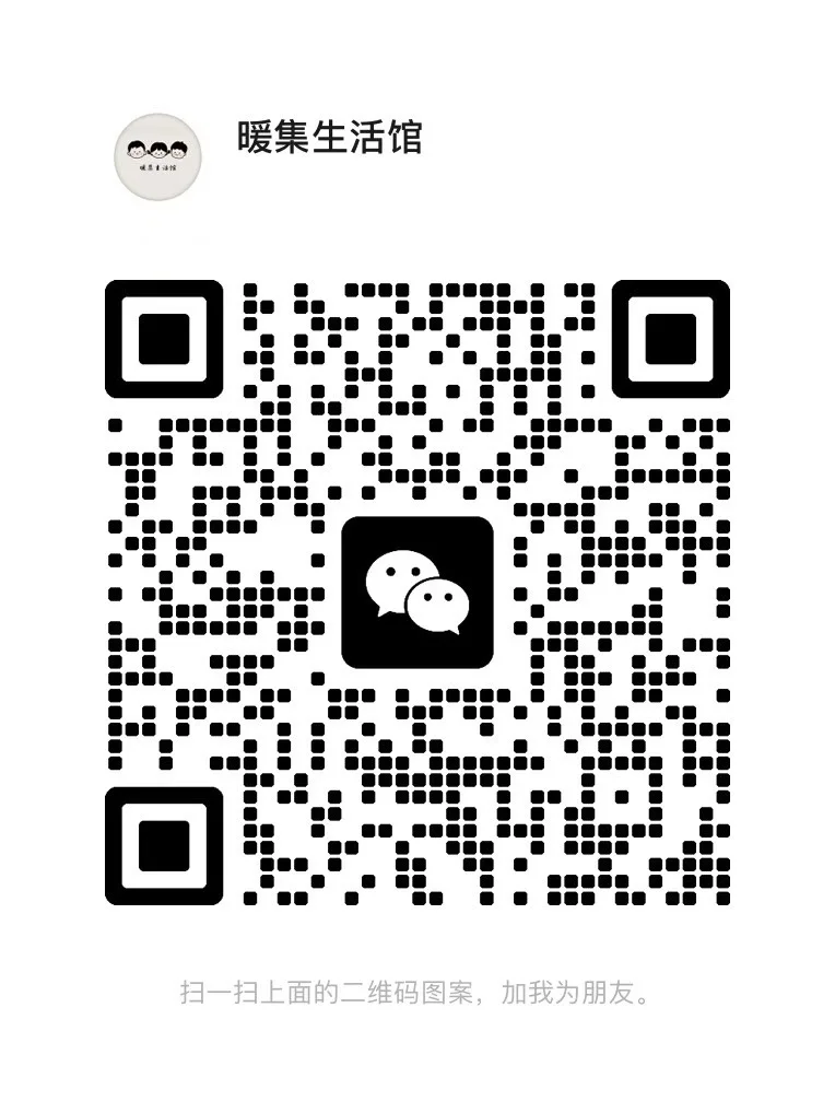 扫码➕群，好货天天都是团购价