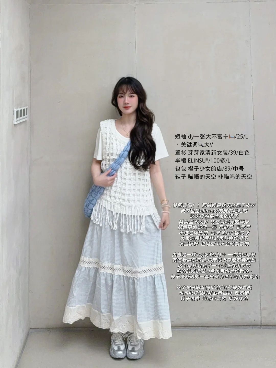 ?梦回青岛Blue&White
