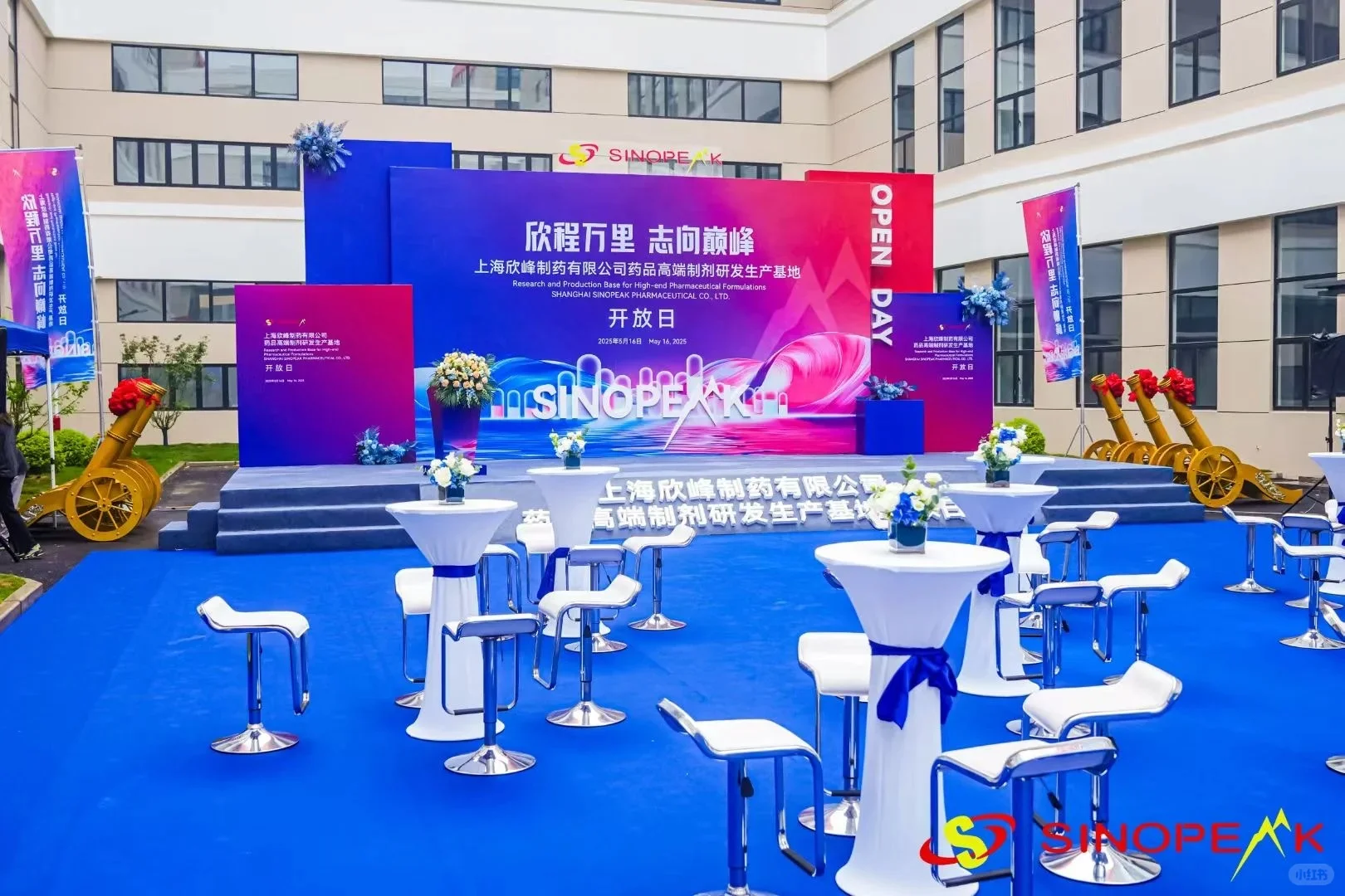 案例上新｜新基地启用开放日活动