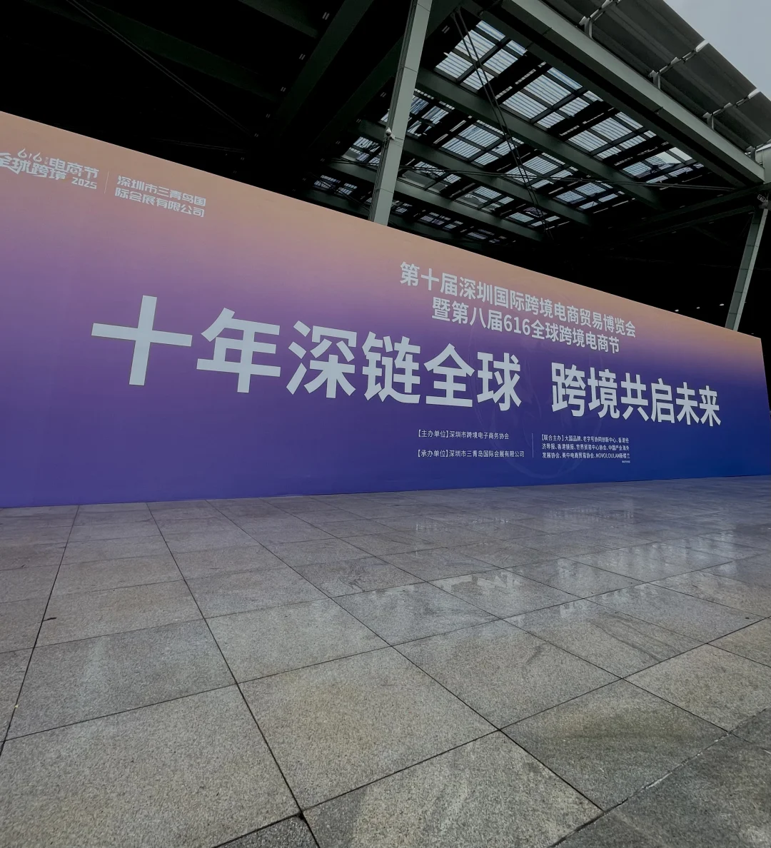 寻找深圳跨境电商人，一起聊聊怎么做外贸?