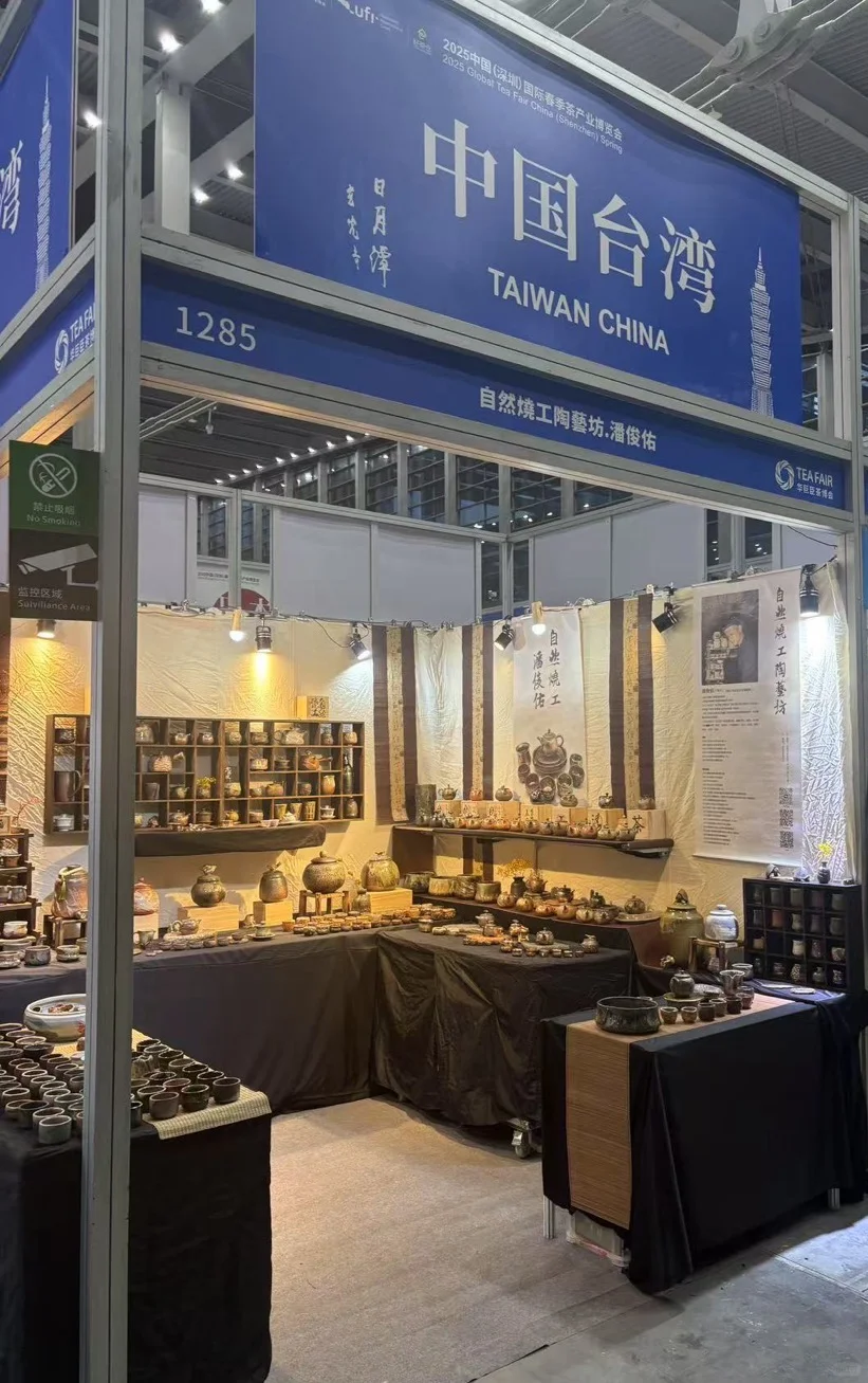 2025年春季展中國深圳國際茶產業博覽會
