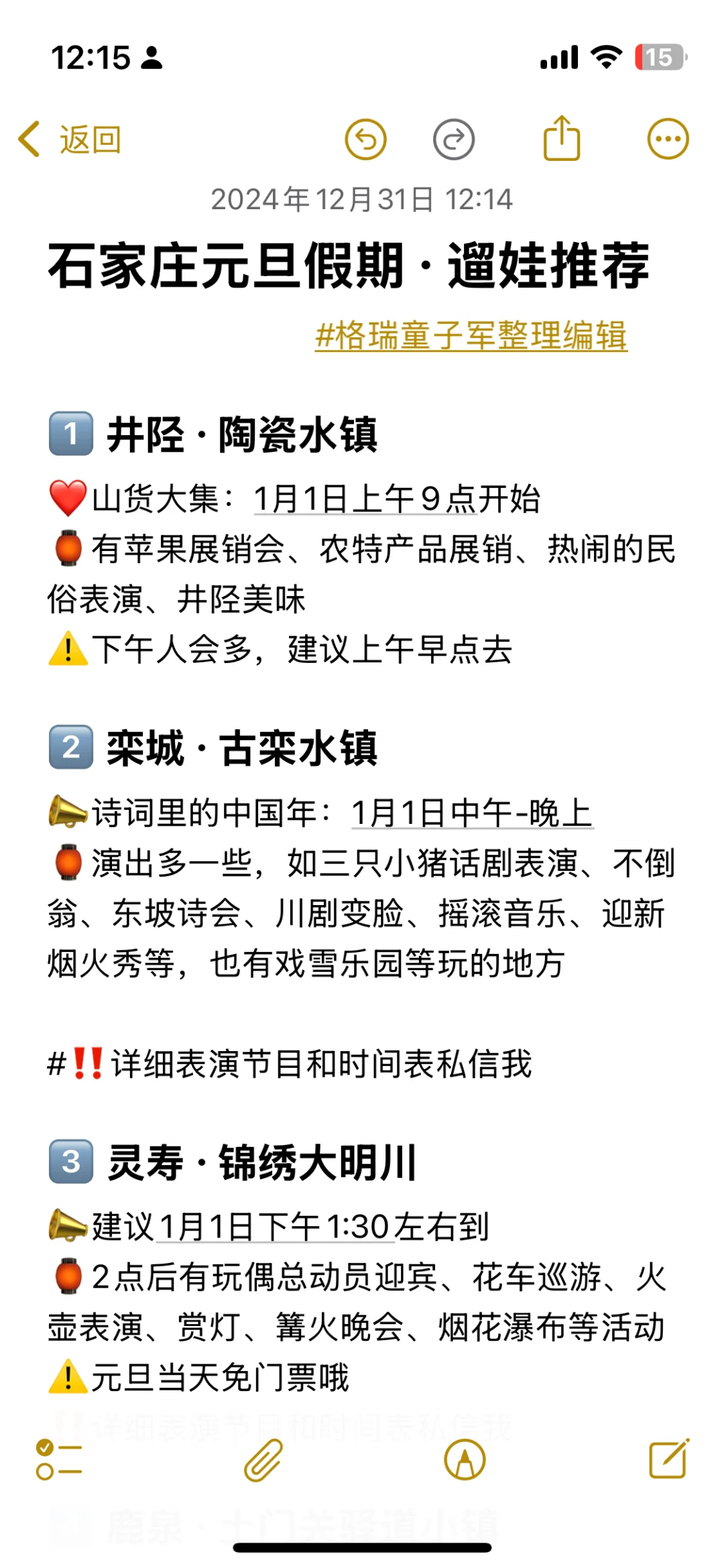 6个2025元旦假期石家庄遛娃的地方