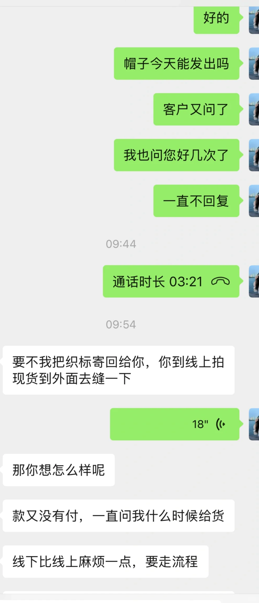 遇到**业务员怎么办！！！