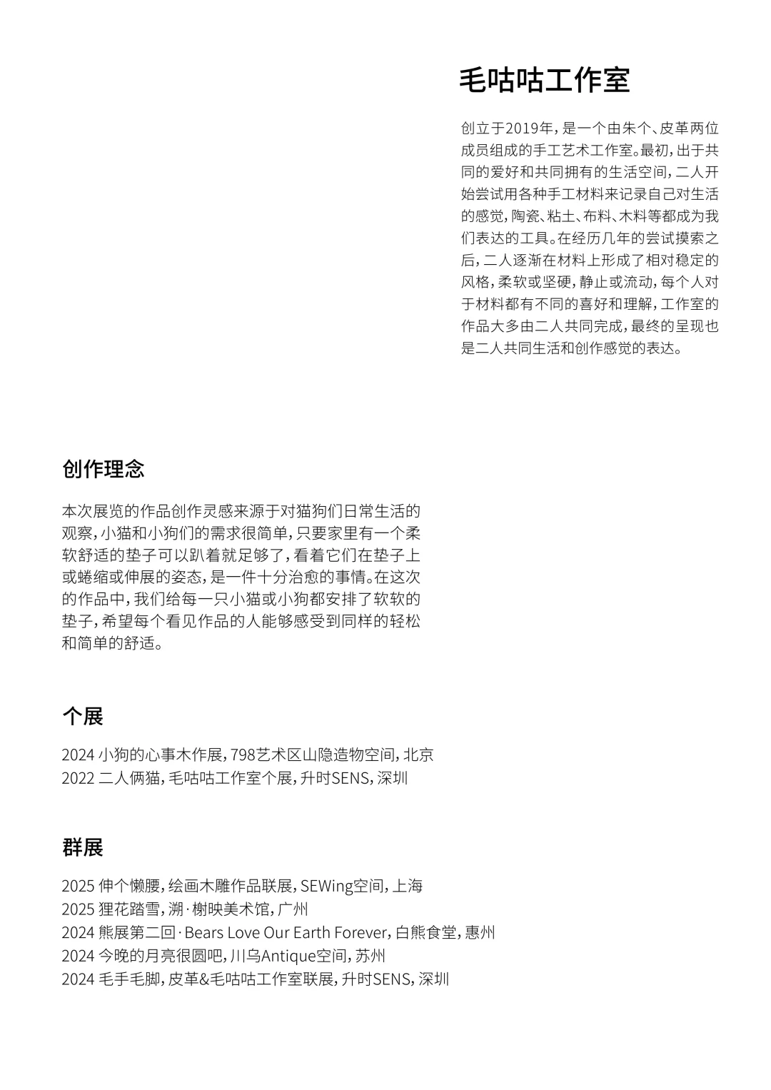? 即将在上海出现的超治愈展览！