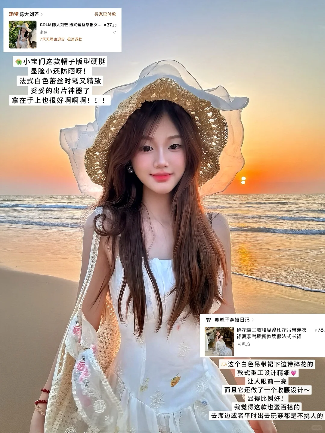 ?️海边平价小岛度假风穿搭日记???? ?
