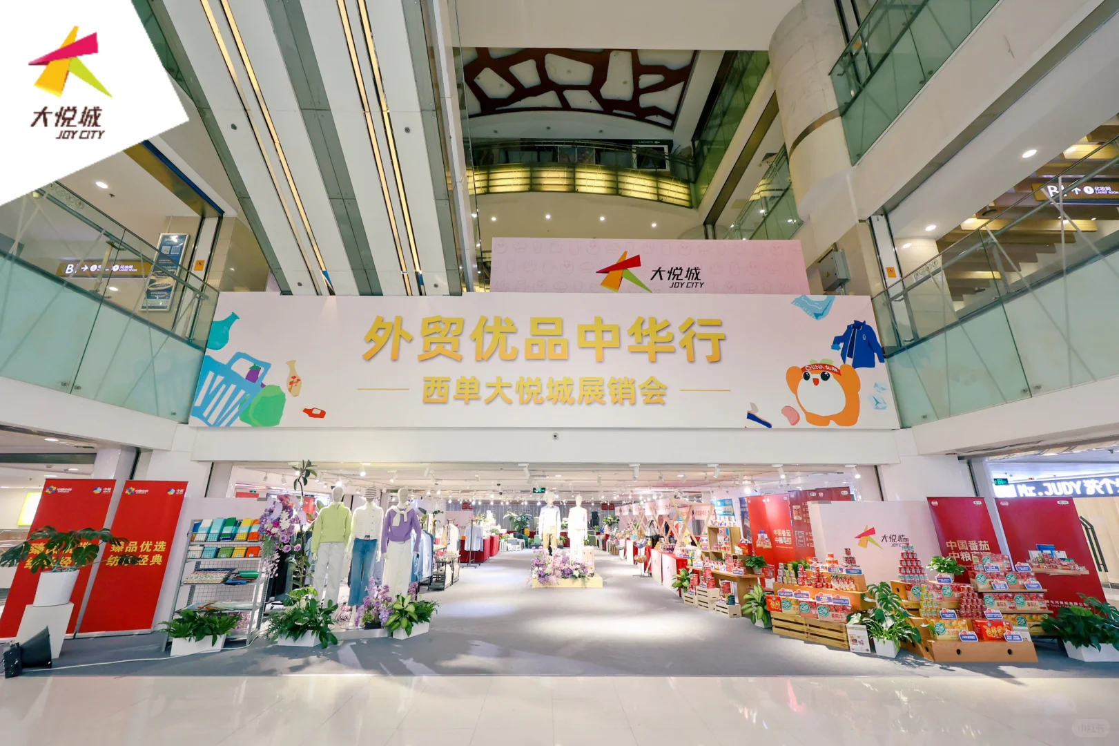 外贸优品中华行展销会盛大启幕❗️