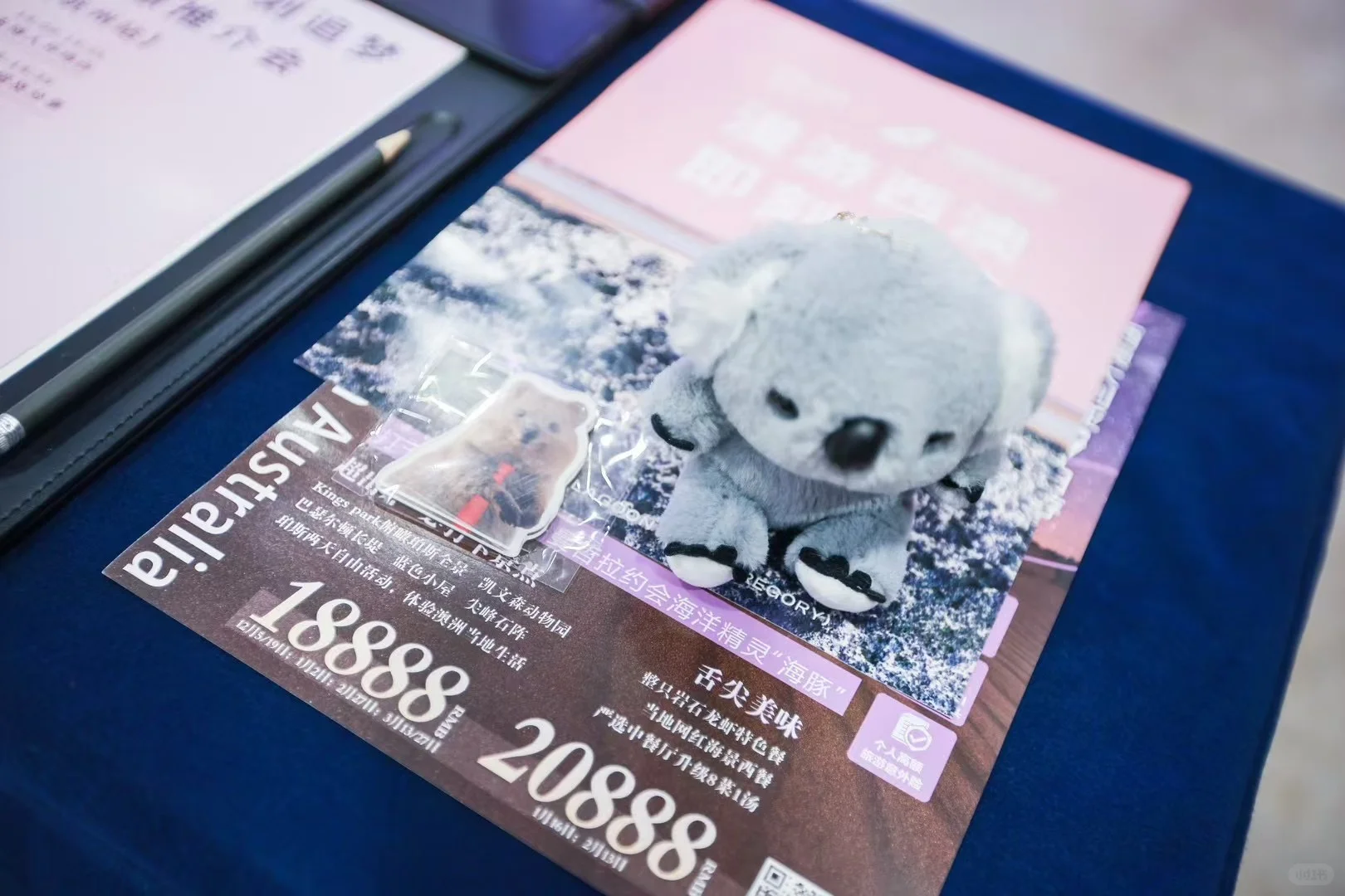 2024西澳大利亚州旅游产品推介会?