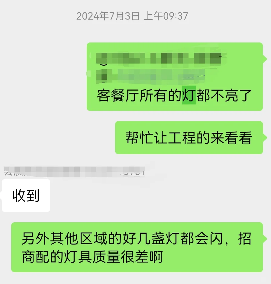 吐槽招商会展湾东城家电，陆续都要坏一遍
