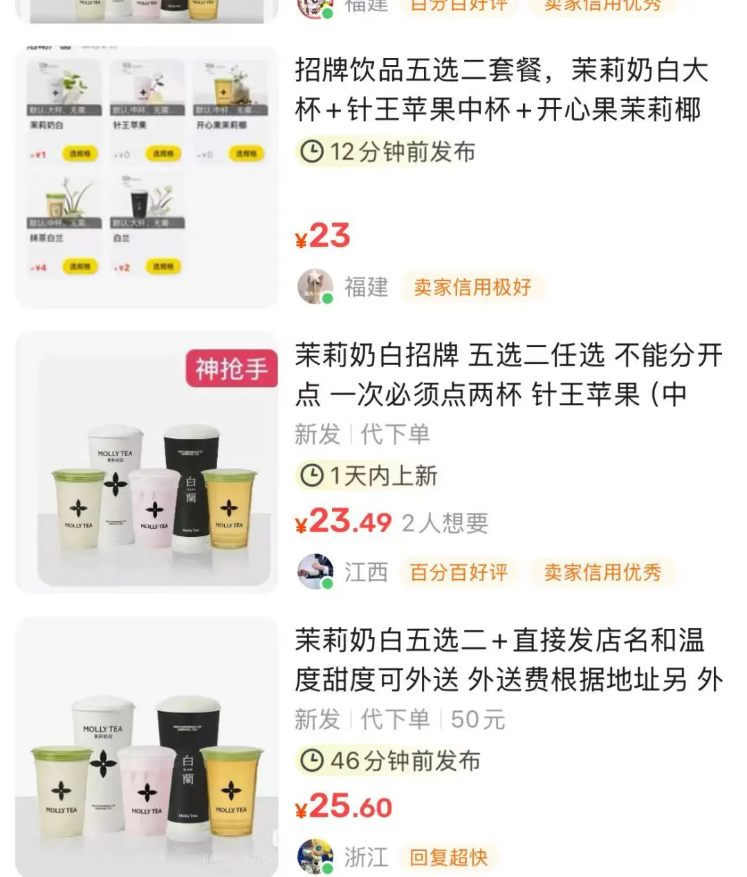 在闲鱼倒卖团购券的日子太。。。