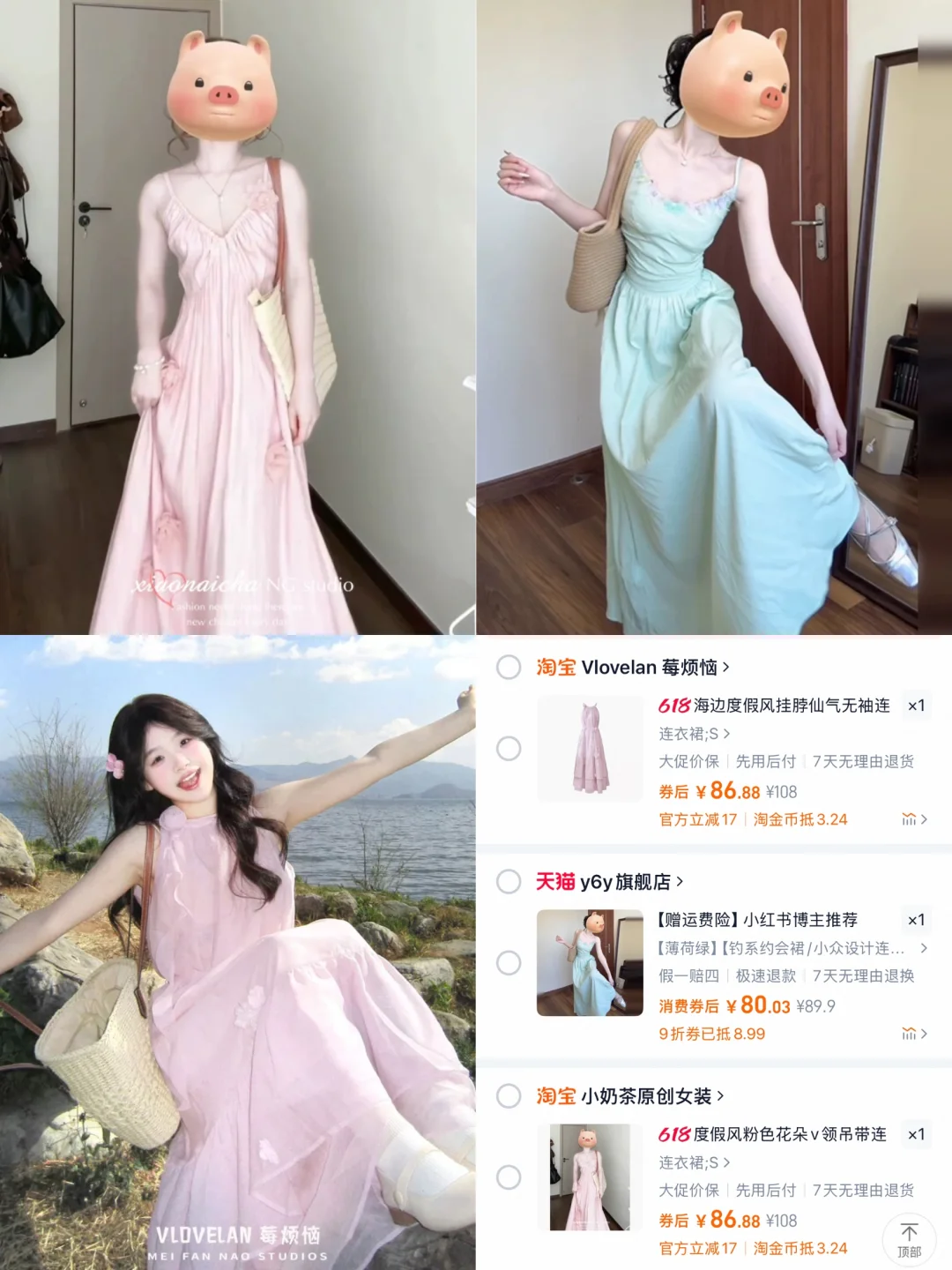 海边就这样穿?一定出片?