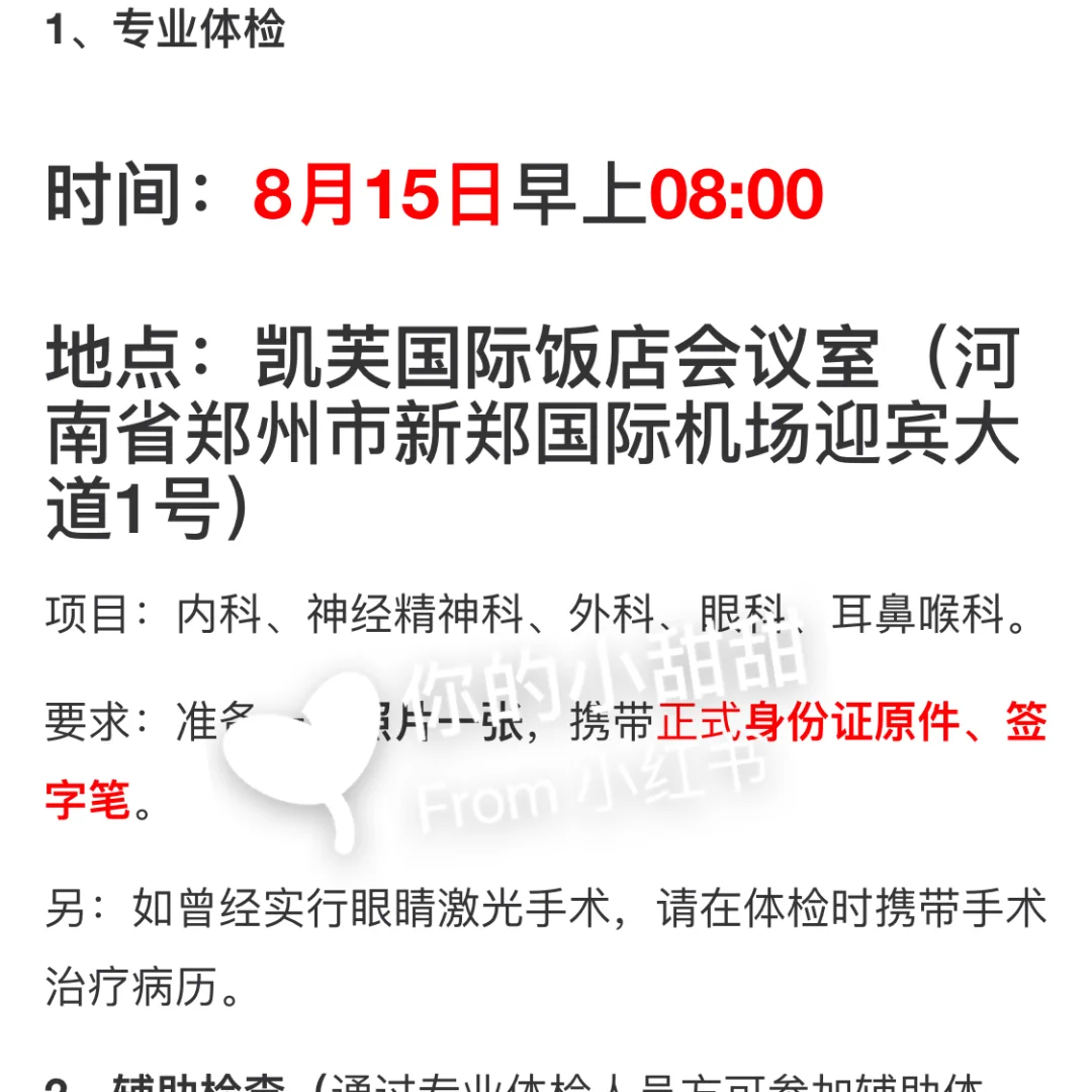 ⚠️南航超祥面经⚠️