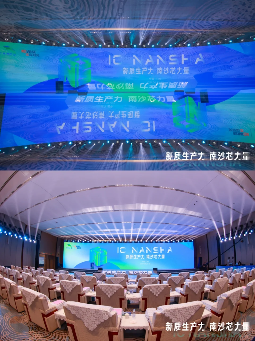 会展案例 | 芯谋第三届 IC NANSHA 大会