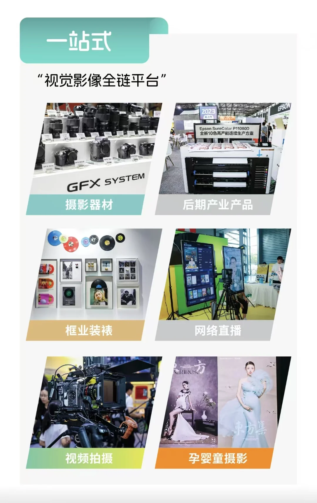 影像人速集合！上海视觉影像展 7 月登场