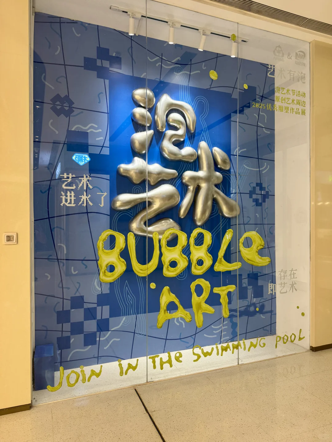 艺术与现实的碰撞，央美的创意眼前一亮